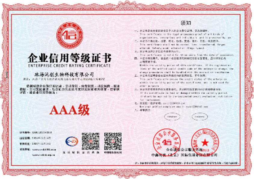 AAA Credit Certificate