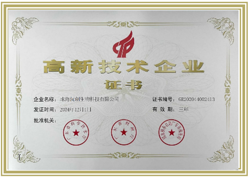 High-Tech Enterprise Certificate
