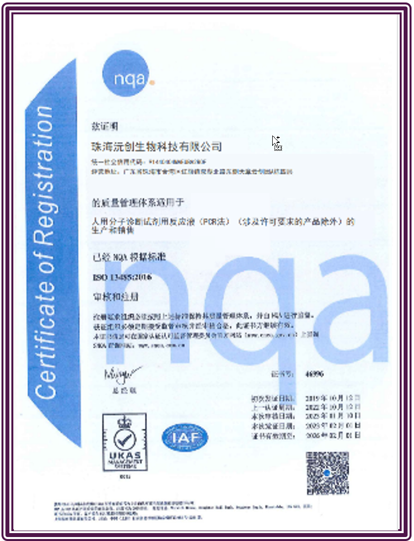 ISO 13485:2016 Certificate