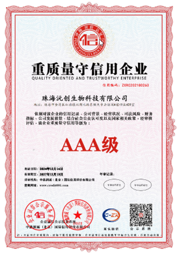 Quality & Trust Certificate